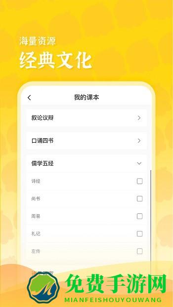 出口成章老师版