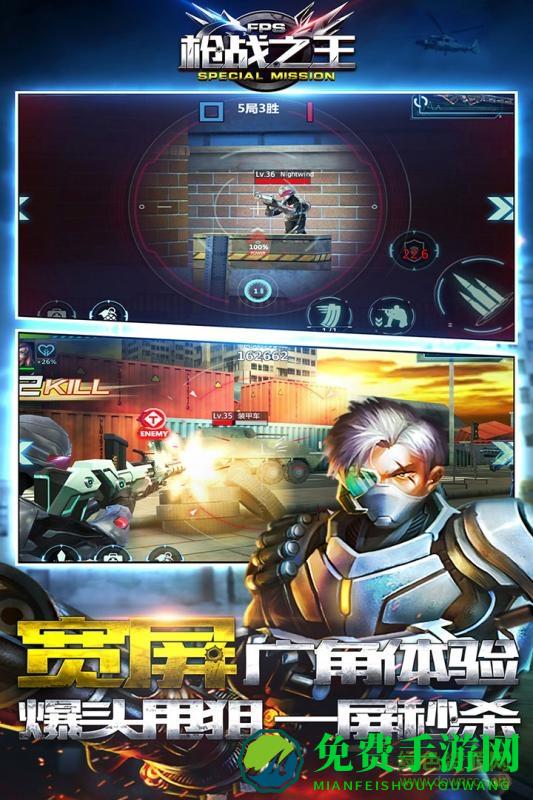 枪战之王九游手游