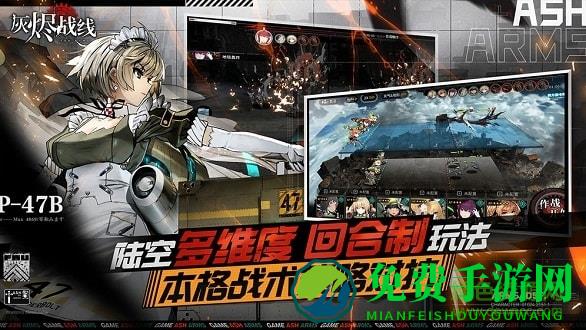 灰烬战线百度版