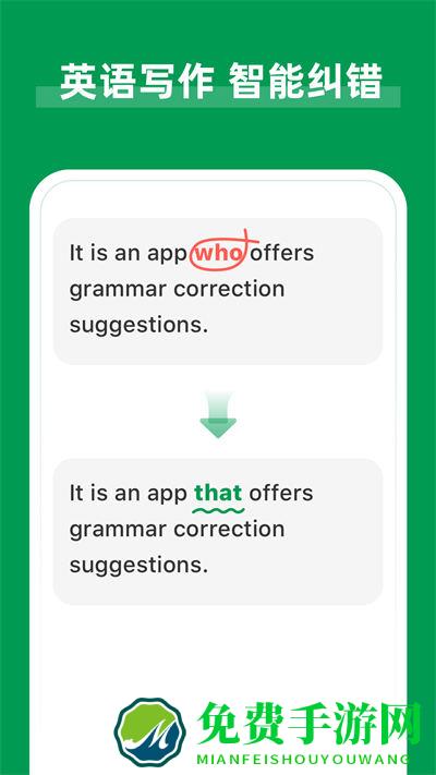 ai grammar英语语法纠错app