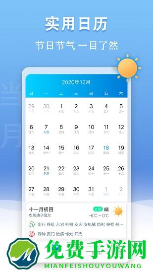 u天气预报