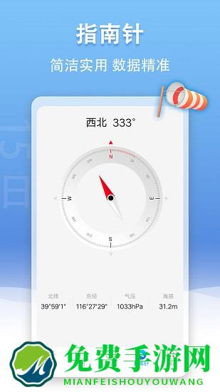 u天气预报