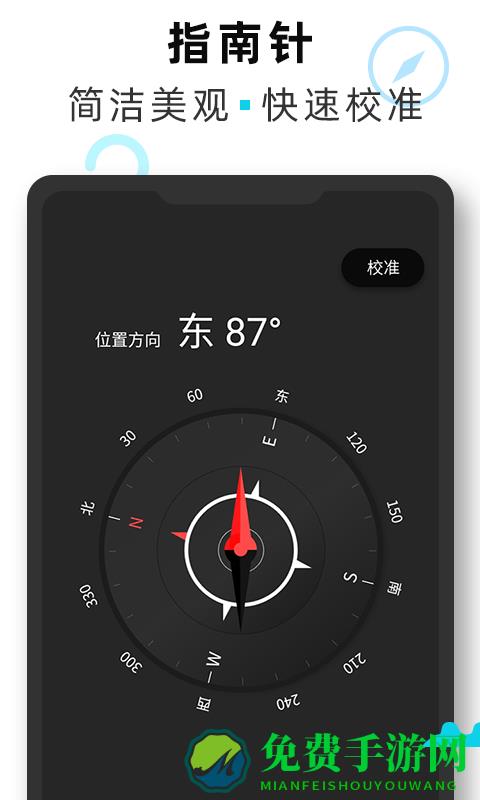 海拔gps定位仪