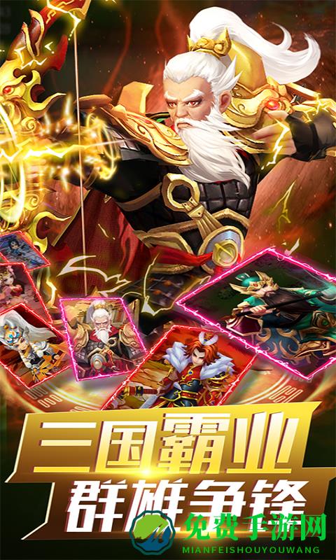 vivo无双战将手游
