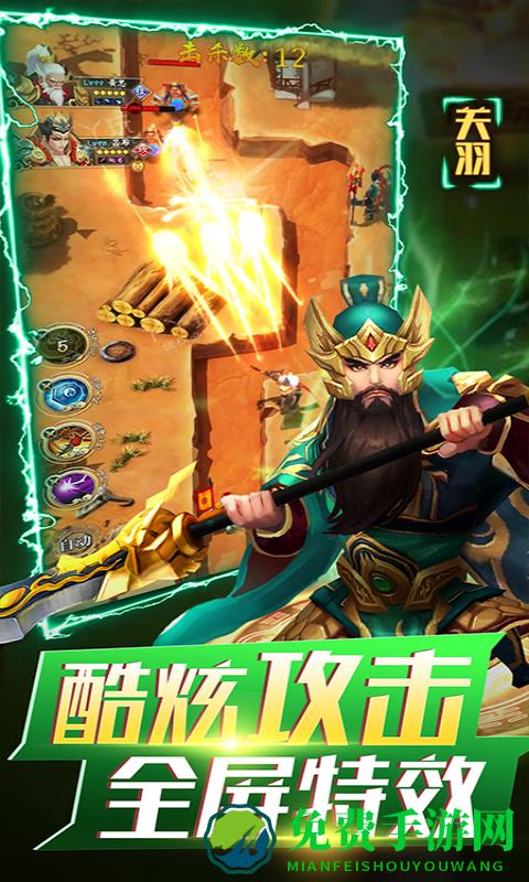 vivo无双战将手游
