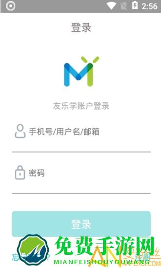 友鼓轻松学app