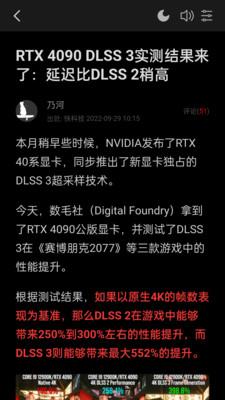 快科技(驱家新闻改版)