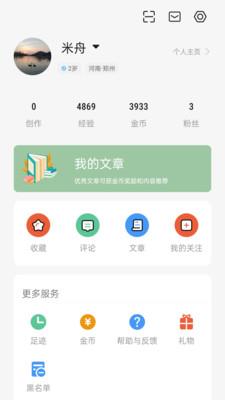 快科技(驱家新闻改版)