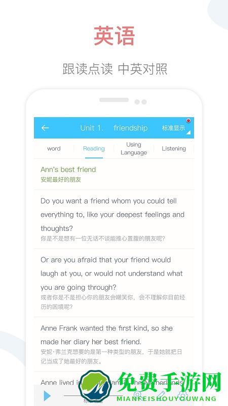 掌上高中课本app