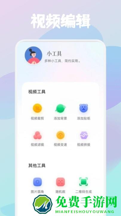 火焰视频app官方下载最新版