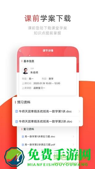 学大网校客户端