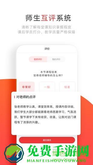 学大网校客户端