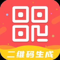 二维码生成工具app