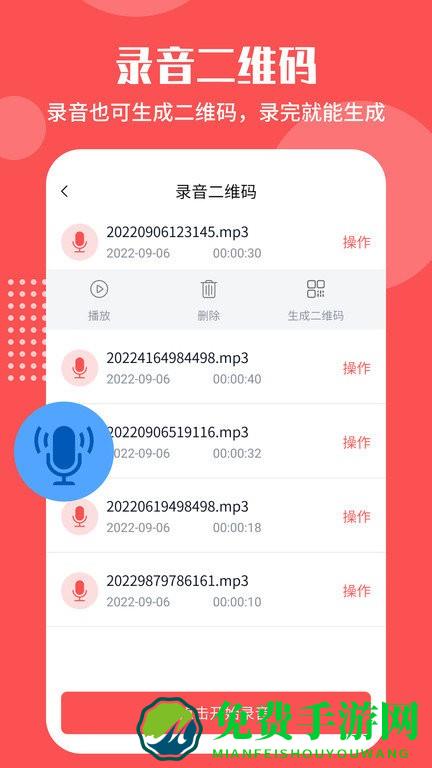 二维码生成工具app