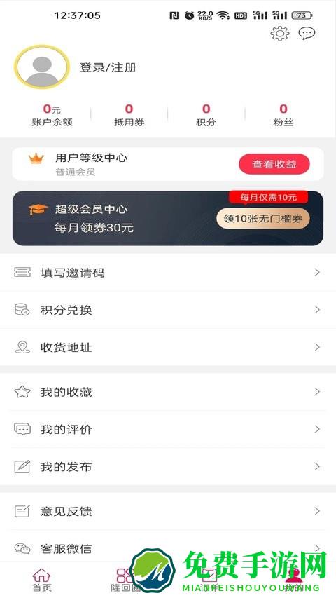 隆回同城app