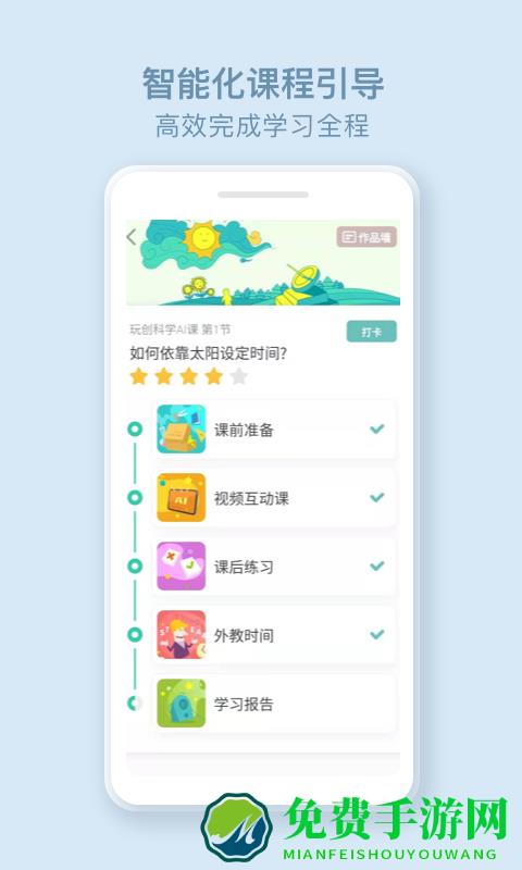 玩创lab(学习教育)