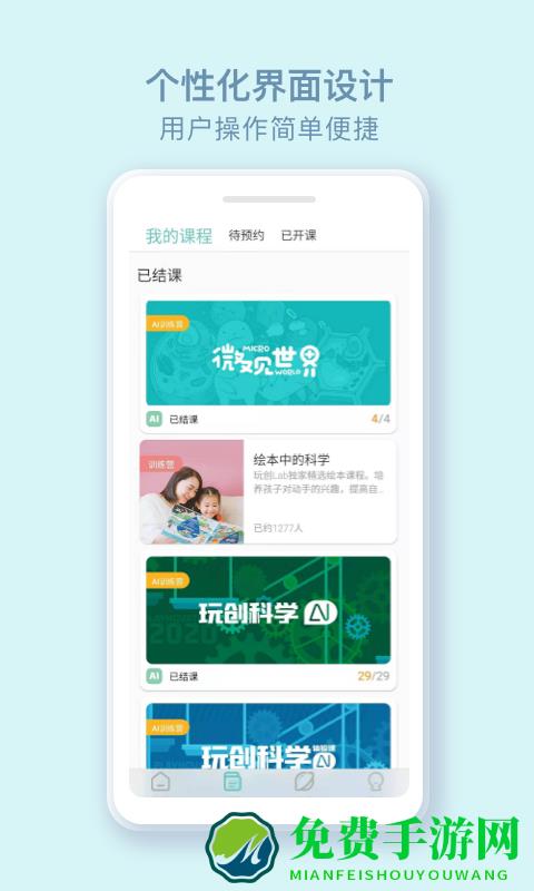 玩创lab(学习教育)