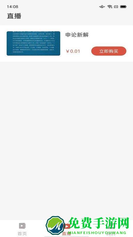 熊文申论app