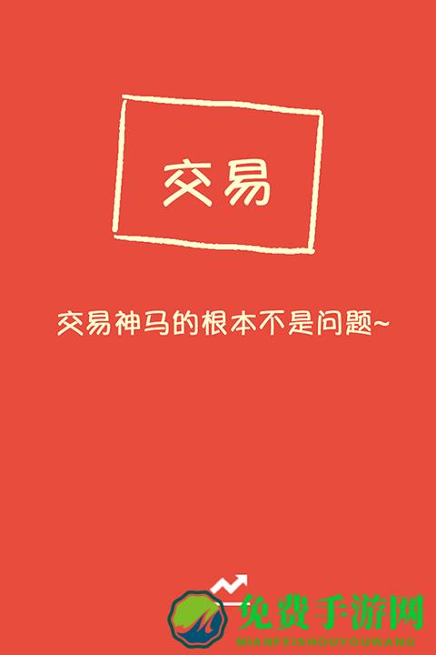 东海通官方新版本app