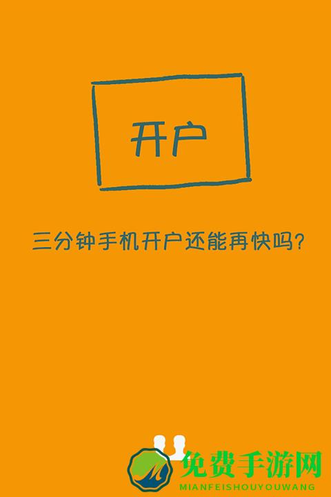 东海通官方新版本app