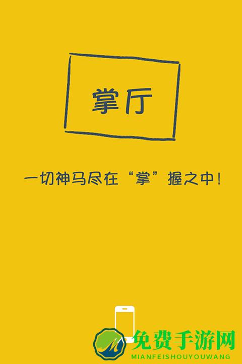 东海通官方新版本app