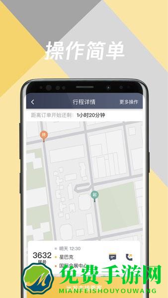 环旅出行司机端app