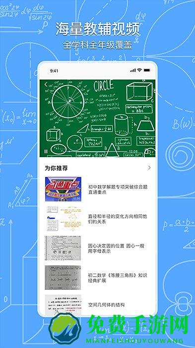 学堂云平台app