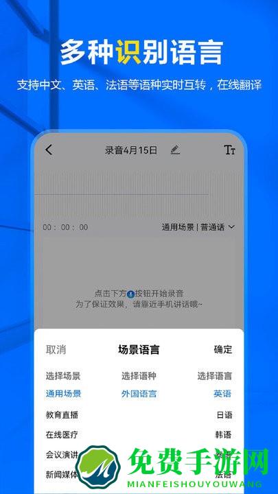 来趣录音转文字app