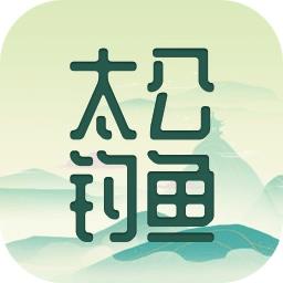 太公钓鱼app