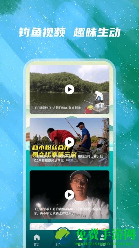 太公钓鱼app