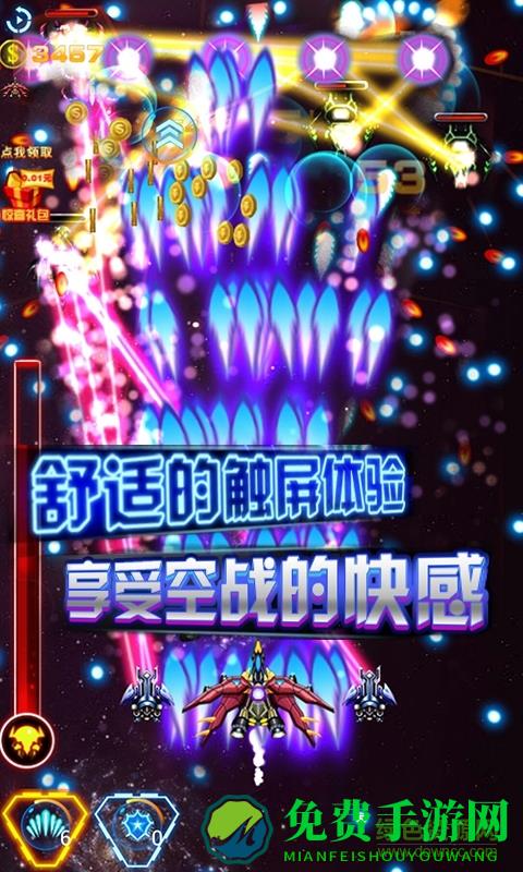 雷射战机2016内购修改版