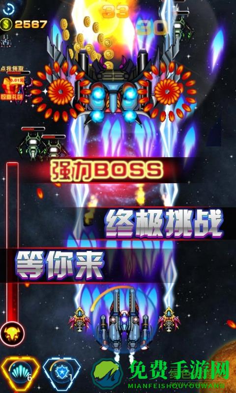 雷射战机2016内购修改版