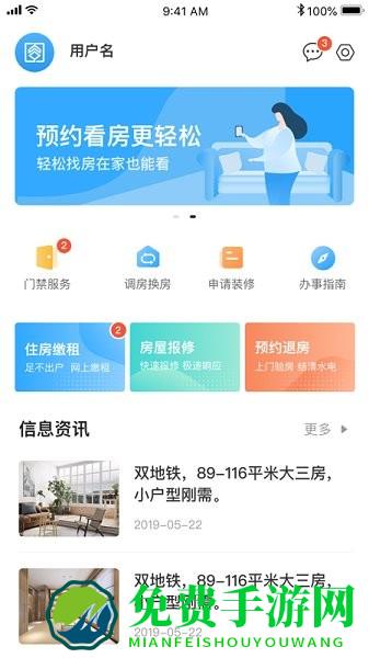 杭州市公租房信息网