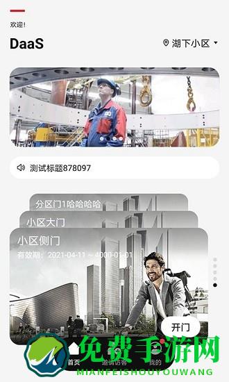 abb智慧社区(abb community)