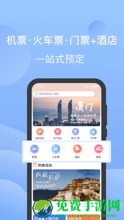 小蝴蝶app