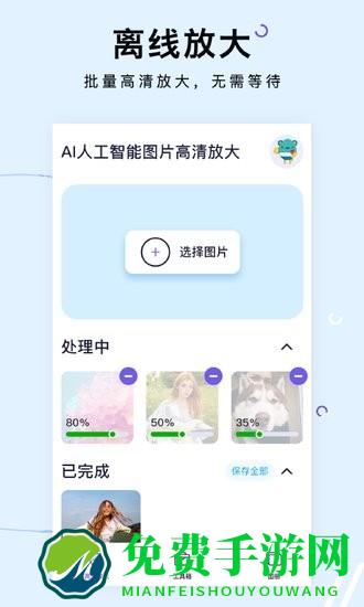 照片放大处理器手机版