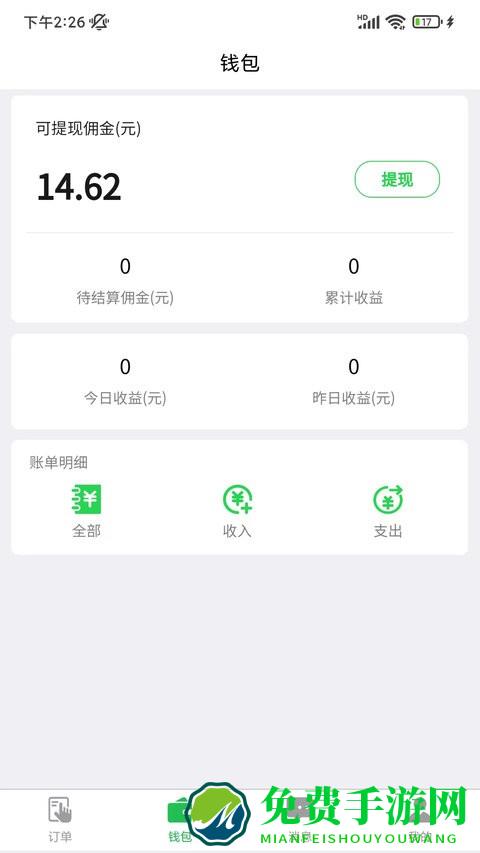 优鲜猫商家版app