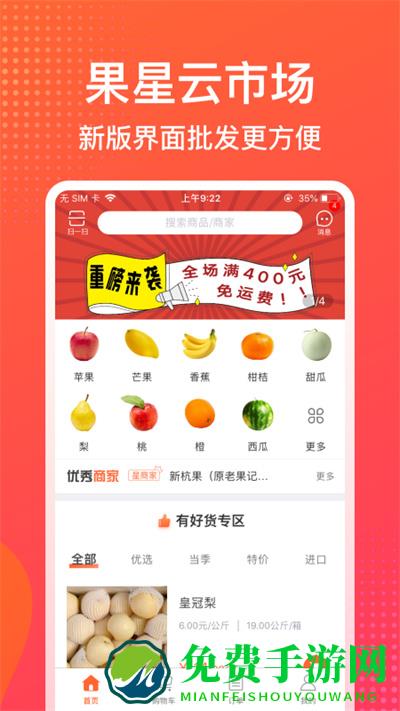 果星云市场
