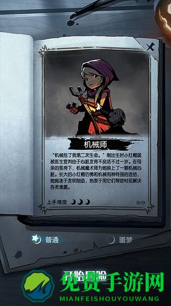 月圆之夜小红帽日记免费版