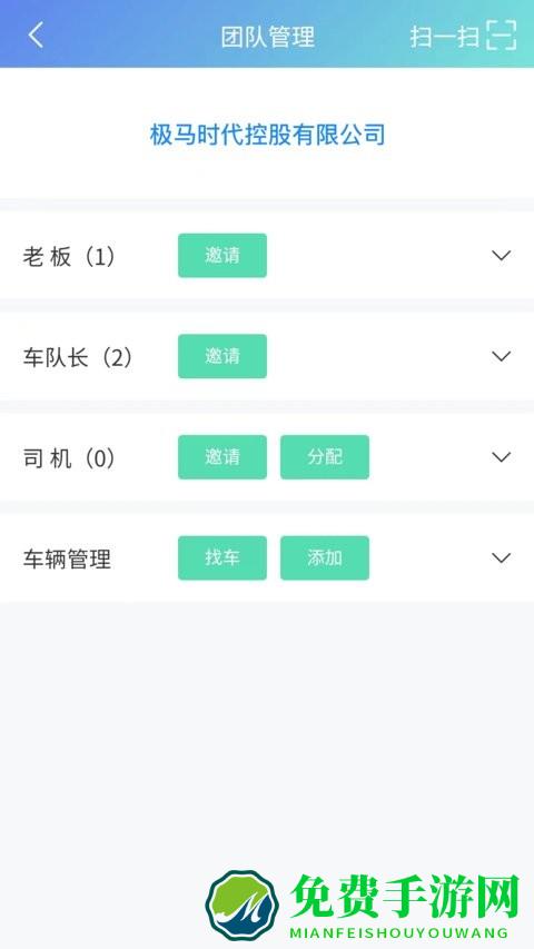 极马时代app