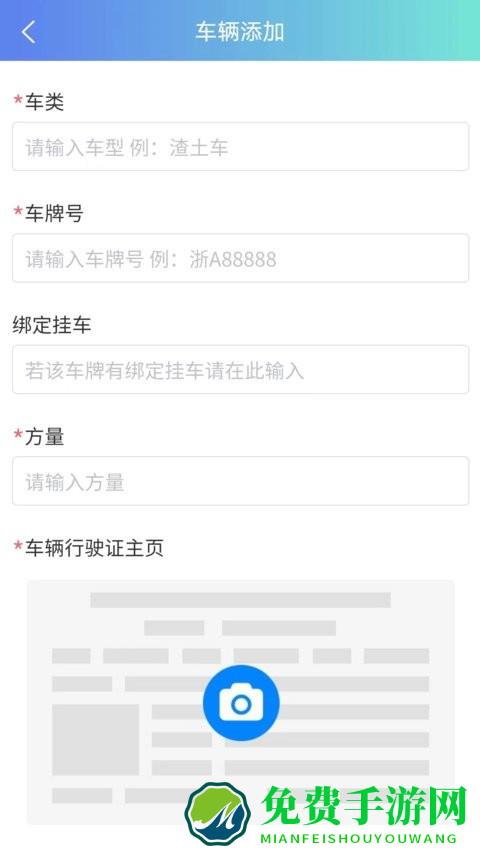 极马时代app