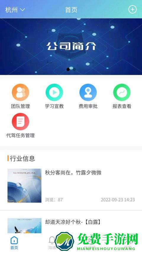 极马时代app