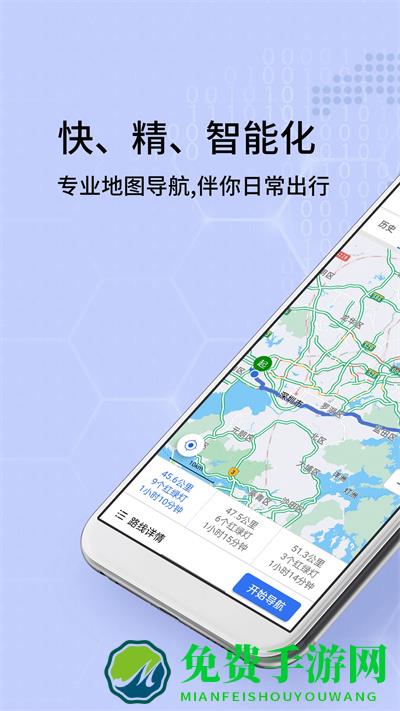 北斗卫星地图导航app