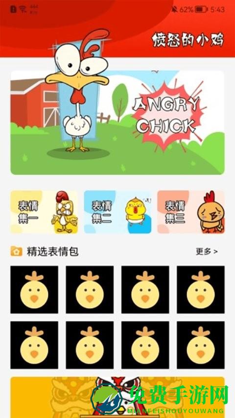 小鸡工厂大亨app