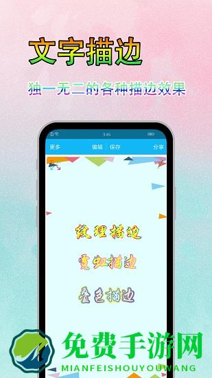 字体美化秀最新版(美图文字秀秀)