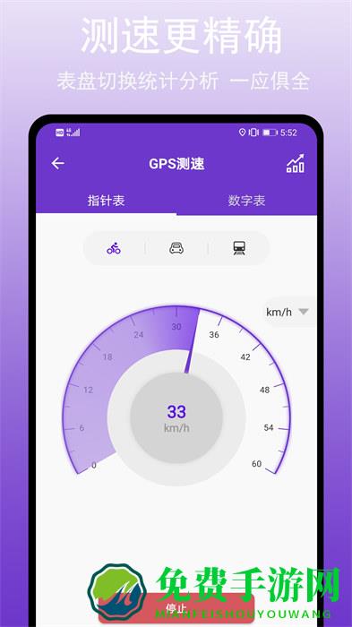 gps万能工具app