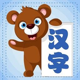 学生宝宝学汉字