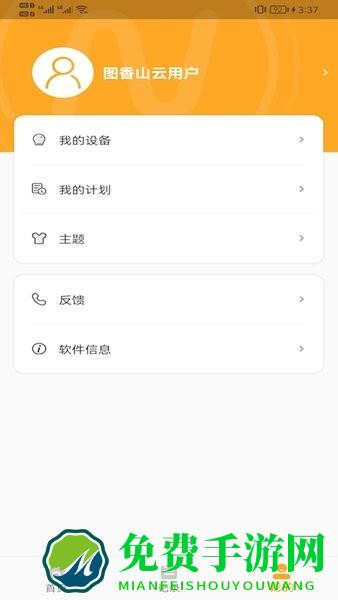 香山营养app