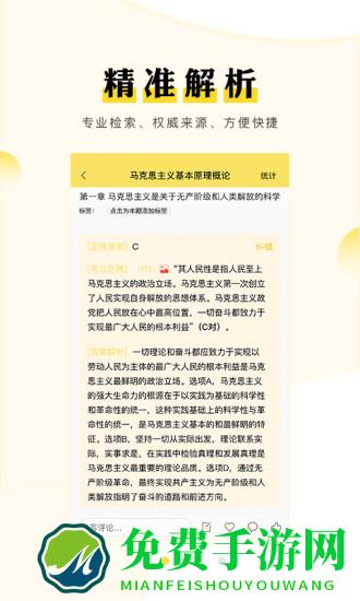 考研汇软件