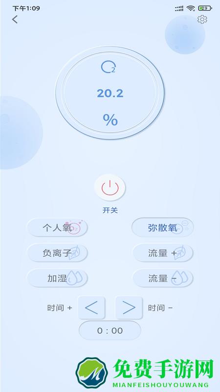 清匠智控app